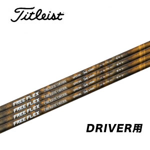 ^CgXg/Titleist GT2/GT4/TSR/TSi/TS/917/915 X[uVtg FREE FLEX t[tbNX SPECIAL DRIVERXyV hCo[p