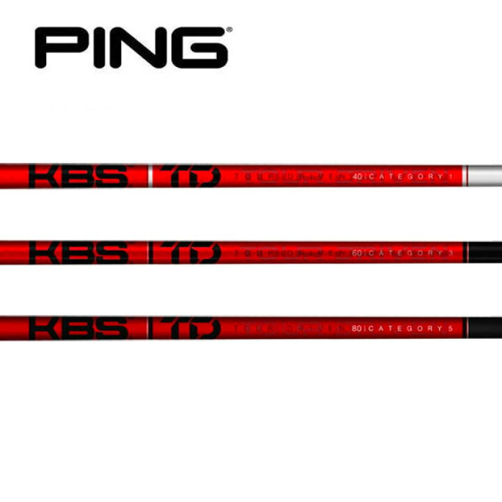 楽天市場】ピン/PING G440/G430/G425/G410 スリーブ装着シャフト KBS 