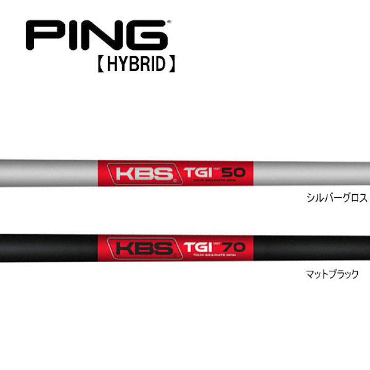 楽天市場】ピン/PING G430/G425/G410 ハイブリッド スリーブ装着 