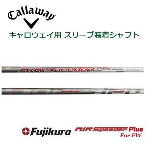 スピーダー エア