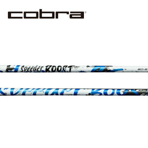 �R�u��/COBRA OPTM / DS-ADAPT/ KING LTDx/ AEROJET �X���[�u�����V���t�g Fujikura �t�W�N�� SPEEDER BOOST �X�s�[�_�[�u�[�X�g