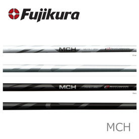 【シャフト交換(グリップ交換含む)工賃込み】 Fujikura フジクラ MC Series MCH ※単体販売不可