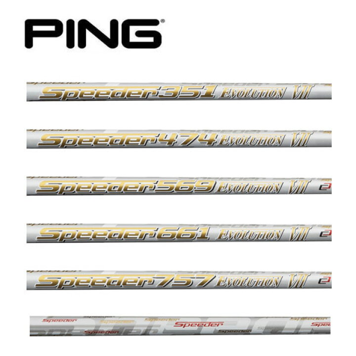 楽天市場】ピン/PING G400/G/G30 スリーブ装着シャフト Fujikura 