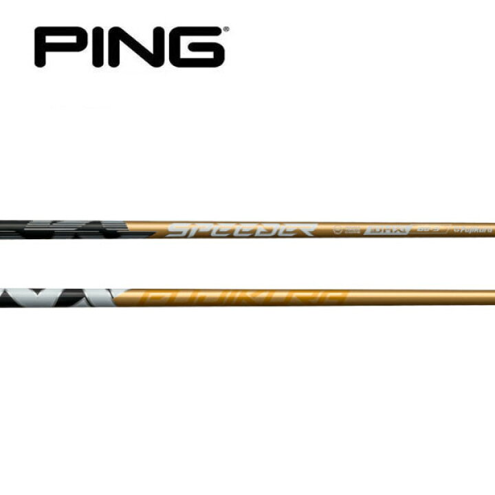 楽天市場】ピン/PING G400/G/G30 スリーブ装着シャフト Fujikura 