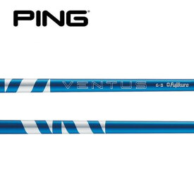 ピン/PING G440/G430/G425/G410 スリーブ装着シャフト Fujikura フジクラ 24 VENTUS BLUE 24 ベンタス ブルー