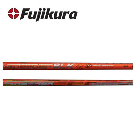 【シャフト交換(グリップ交換含む)工賃込み】 Fujikura フジクラ Speeder SLK Type-D スピーダー SLK タイプD ※単体販売不可