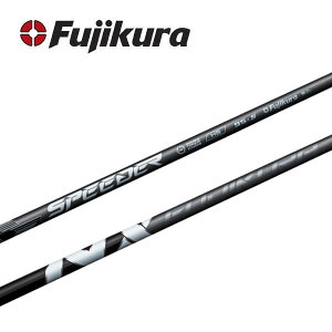 【シャフト交換(グリップ交換含む)工賃込み】 Fujikura フジクラ SPEEDER NX HB スピーダー NX ハイブリッド ※単体販売不可