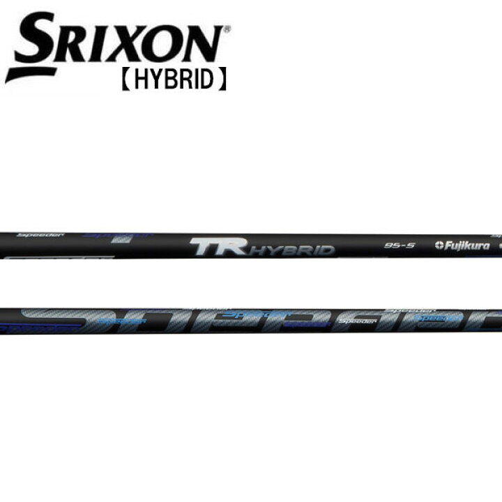 楽天市場】スリクソン/SRIXON ZXi ハイブリッド スリーブ装着シャフト 
