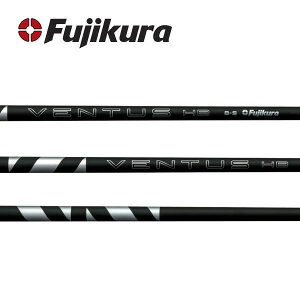 【シャフト交換(グリップ交換含む)工賃込み】 Fujikura フジクラ VENTUS HB BLACK ベンタス ハイブリッド ブラック ※単体販売不可