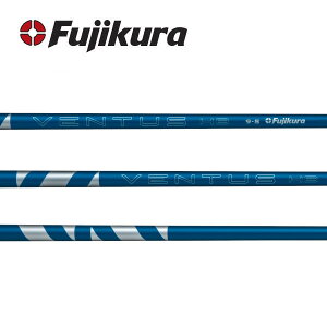 【シャフト交換(グリップ交換含む)工賃込み】 Fujikura フジクラ VENTUS HB BLUE ベンタス ハイブリッド ブルー ※単体販売不可