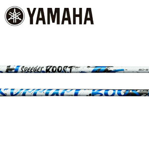 ���}�n/YAMAHA �X���[�u�����V���t�gFujikura �t�W�N�� SPEEDER BOOST �X�s�[�_�[�u�[�X�g