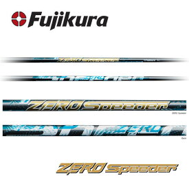 【シャフト交換(グリップ交換含む)工賃込み】 Fujikura フジクラ ZERO Speeder ゼロスピーダー ※単体販売不可