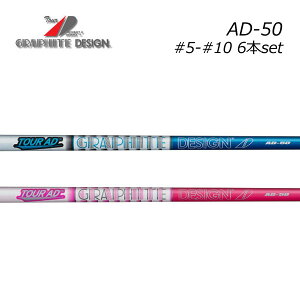 �y�V���t�g����(�O���b�v�����܂�)�H�����݁z GRAPHITE DESIGN �O���t�@�C�g�f�U�C�� Tour AD IRON AD-50 #5�`#10 6�{�Z�b�g ���P�̔̔��s��