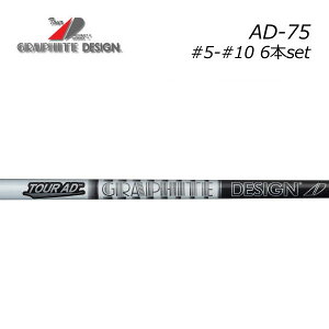 yVtg(Obv܂)H݁z GRAPHITE DESIGN Ot@CgfUC Tour AD IRON AD-75 #5`#10 6{Zbg P̔̔s