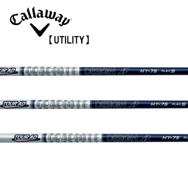 楽天市場】キャロウェイ/Callaway ユーティリティ スリーブ装着  