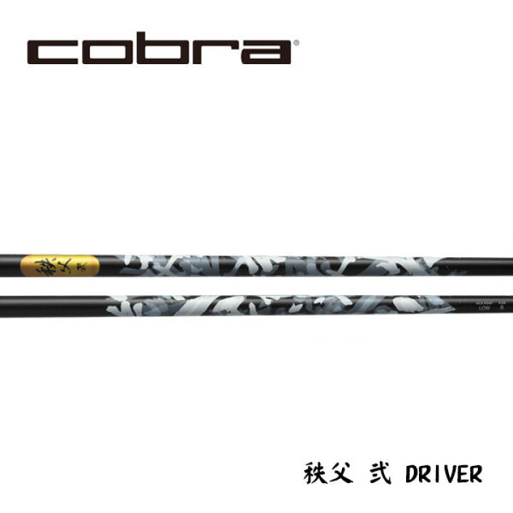 楽天市場】コブラ/COBRA KING LTDx/RADSPEED/F9 SPEEDBACK スリーブ 