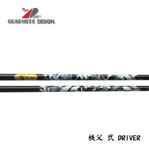 yVtg(Obv܂)H݁z GRAPHITE DESIGN Ot@CgfUC  (ZJh)@DRIVER P̔̔s