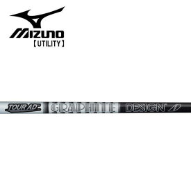 ミズノ/MIZUNO ユーティリティ スリーブ装着シャフト GRAPHITE DESIGN グラファイトデザイン　Tour AD IRON AD-85