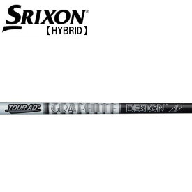 スリクソン/SRIXON ZXi ハイブリッド スリーブ装着シャフト GRAPHITE DESIGN グラファイトデザイン　Tour AD IRON AD-85