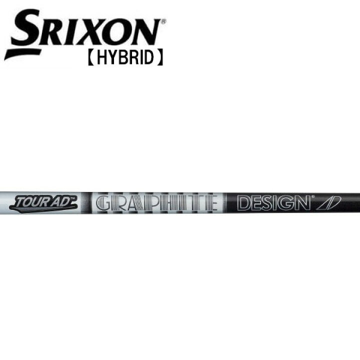 楽天市場】スリクソン/SRIXON ZXi ハイブリッド スリーブ装着シャフト 