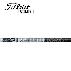 タイトリスト/Titleist ユーティリティ スリーブ装着シャフト GRAPHITE DESIGN グラファイトデザイン　Tour AD IRON AD-85