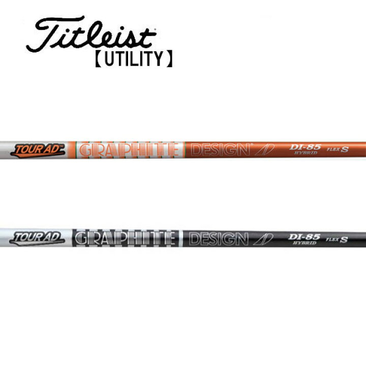 楽天市場】タイトリスト/Titleist ユーティリティ スリーブ装着  