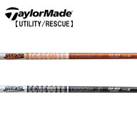 テーラーメイド/TaylorMade ハイブリッド(Qi4D/Qi35/Qi10 Rescue / GAPR) スリーブ装着シャフト GRAPHITE…