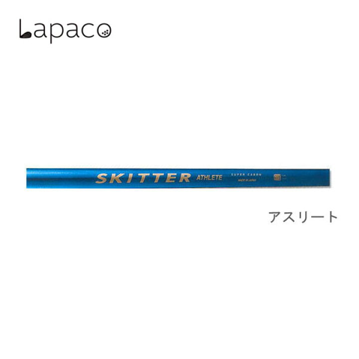 楽天市場】ラパコ Lapaco SKITTER Wood スキッターインナーシャフト  