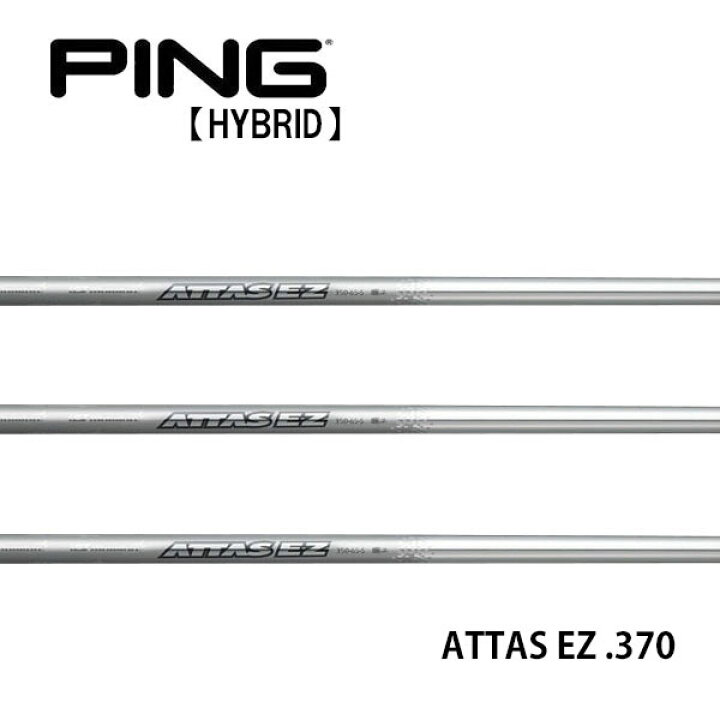 ATTAS EZ 4U.5UPINGスリーブ（楽天市場】attas ez ピンの通販 