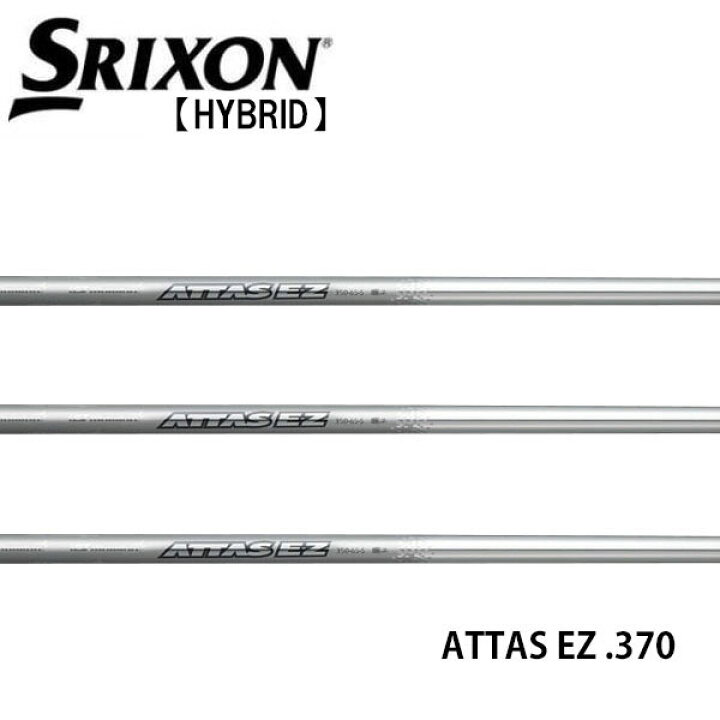 楽天市場】スリクソン/SRIXON ZXi ハイブリッド スリーブ装着シャフト 