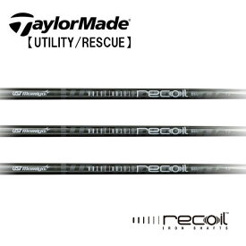テーラーメイド/TaylorMade ハイブリッド(Rescue/GAPR) スリーブ装着シャフト UST MAMIYA Recoil 660 IRON ユニタイズ