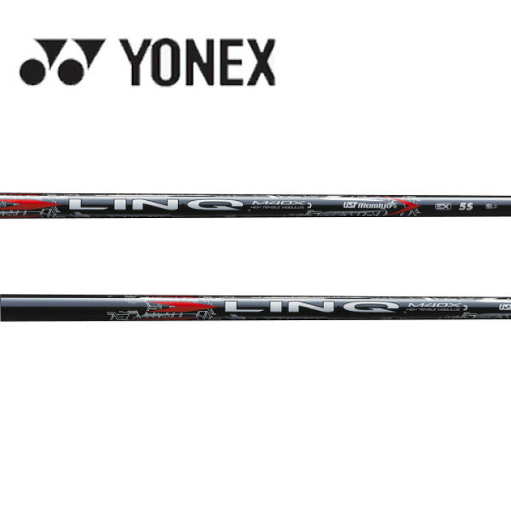 楽天市場】ヨネックス/YONEX スリーブ装着シャフト UST Mamiya LIN-Q 