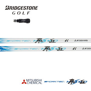 �u���a�X�g��/BRIDGESTONE �X���[�u�����V���t�g �O�H�P�~�J�� ���[�N�e�b�N��