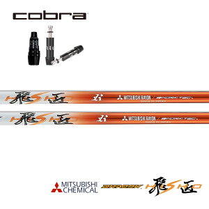 Ru/COBRA DS-ADAPT/ KING LTDx/ RADSPEED/ F9 SPEEDBACK X[uVtg OHP~J hR