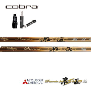 Ru/COBRA DS-ADAPT/ KING LTDx/ RADSPEED/ F9 SPEEDBACK X[uVtg OHP~J v~A  