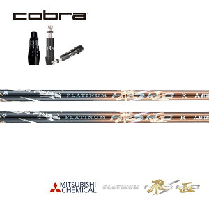 Ru/COBRA DS-ADAPT/ KING LTDx/ RADSPEED/ F9 SPEEDBACK X[uVtg OHP~J v`i PLATINUM HISHO