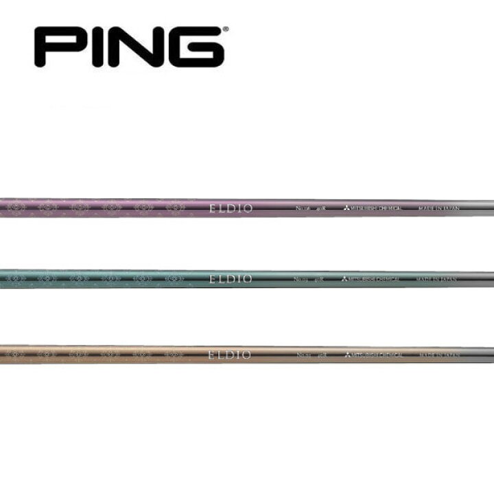 楽天市場】ピン/PING G400/G/G30 スリーブ装着シャフト 三菱ケミカル  