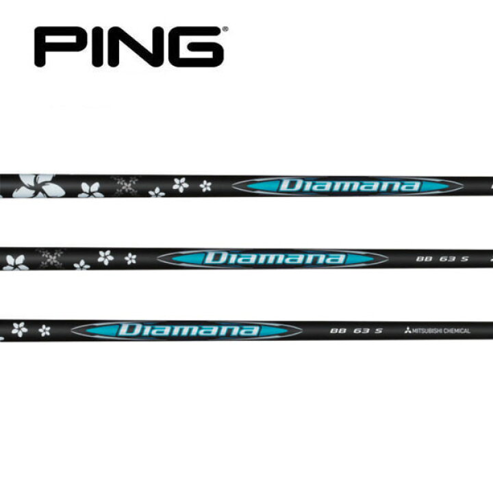 楽天市場】ピン/PING G400/G/G30 スリーブ装着シャフト 三菱ケミカル  
