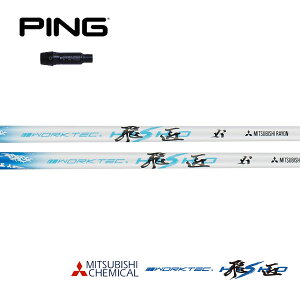 �s��/PING G400/G/G30 �X���[�u�����V���t�g �O�H�P�~�J�� ���[�N�e�b�N��