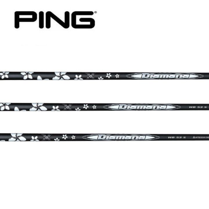 楽天市場】ピン/PING G440/G430/G425/G410 スリーブ装着シャフト 三菱 