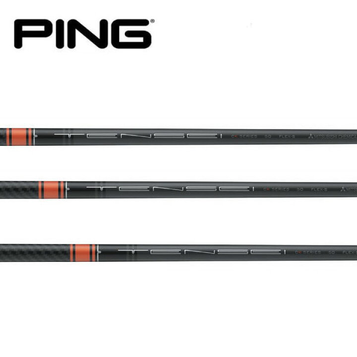 楽天市場】ピン/PING G400/G/G30 スリーブ装着シャフト 三菱ケミカル 