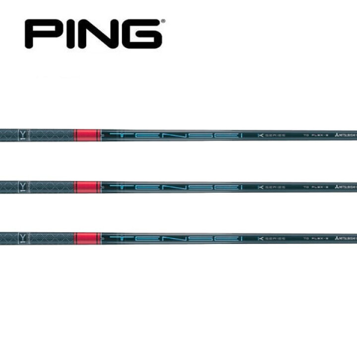 楽天市場】ピン/PING G440/G430/G425/G410 スリーブ装着シャフト 三菱 