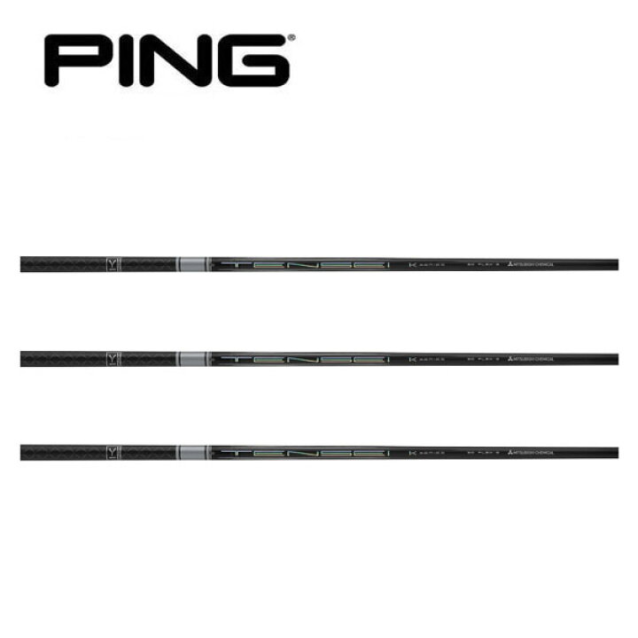 楽天市場】ピン/PING G430/G425/G410 スリーブ装着シャフト 三菱  