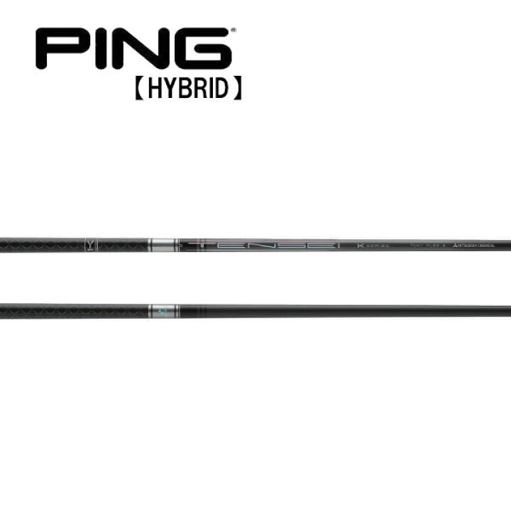 楽天市場】ピン/PING G430/G425/G410 ハイブリッド スリーブ装着 