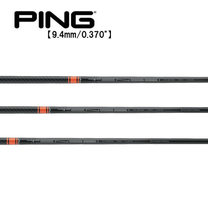 楽天市場】ピン/PING G430/G425/G410 ハイブリッド スリーブ装着  