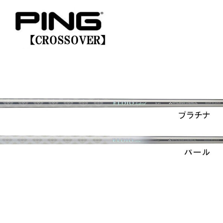 楽天市場】ピン/PING i クロスオーバー アイアン型ユーティリティ 