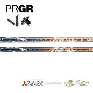 vMA/PRGR X[uVtg OHP~J v`i PLATINUM HISHO