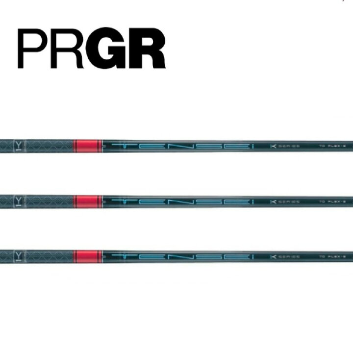 楽天市場】プロギア/PRGR スリーブ装着シャフト 三菱ケミカル TENSEI 