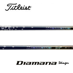�^�C�g���X�g/Titleist GT2/GT4/TSR/TSi/TS/917/915 �X���[�u�����V���t�g �O�H�P�~�J�� �f�B�A�}�i �X�e�B���K�[ Diamana Stinger