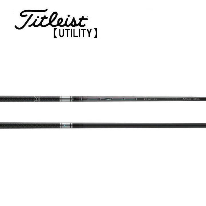 楽天市場】タイトリスト/Titleist ユーティリティ スリーブ装着 